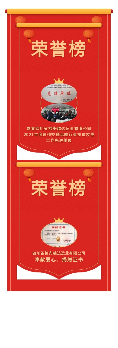 荣誉榜